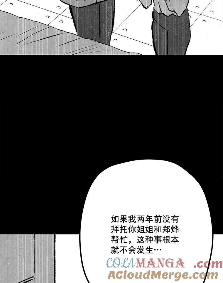 《记忆猎人》36.保管 第76页