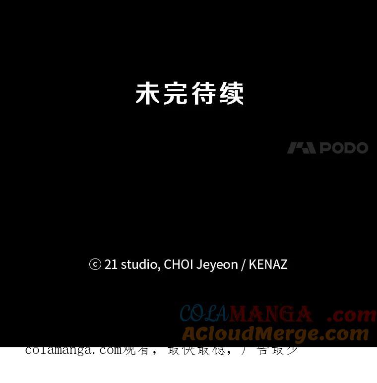 《记忆猎人》36.保管 第85页