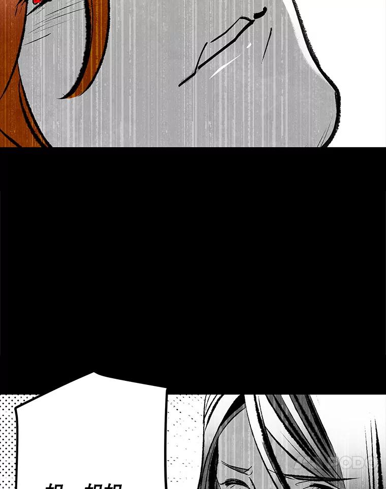 《记忆猎人》36.保管 第81页