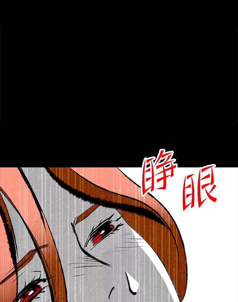 《记忆猎人》36.保管 第80页