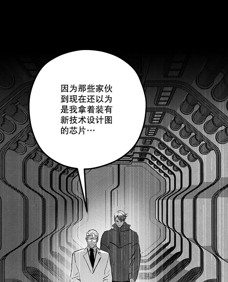 《记忆猎人》37.蓝岛 第33页