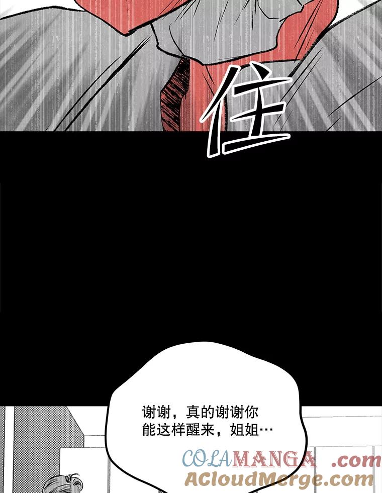 《记忆猎人》37.蓝岛 第13页