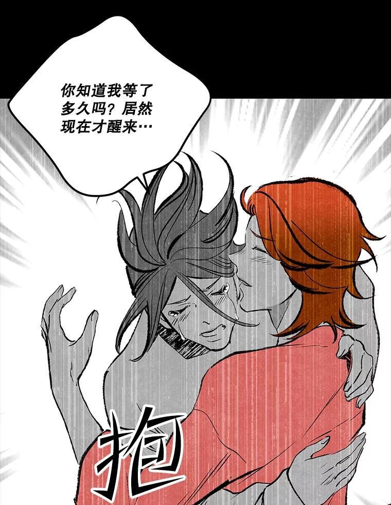 《记忆猎人》37.蓝岛 第12页