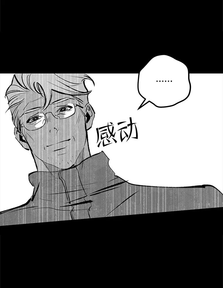 《记忆猎人》37.蓝岛 第15页