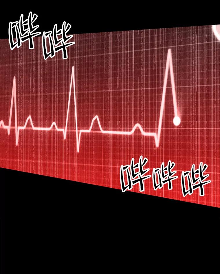 《记忆猎人》37.蓝岛 第3页