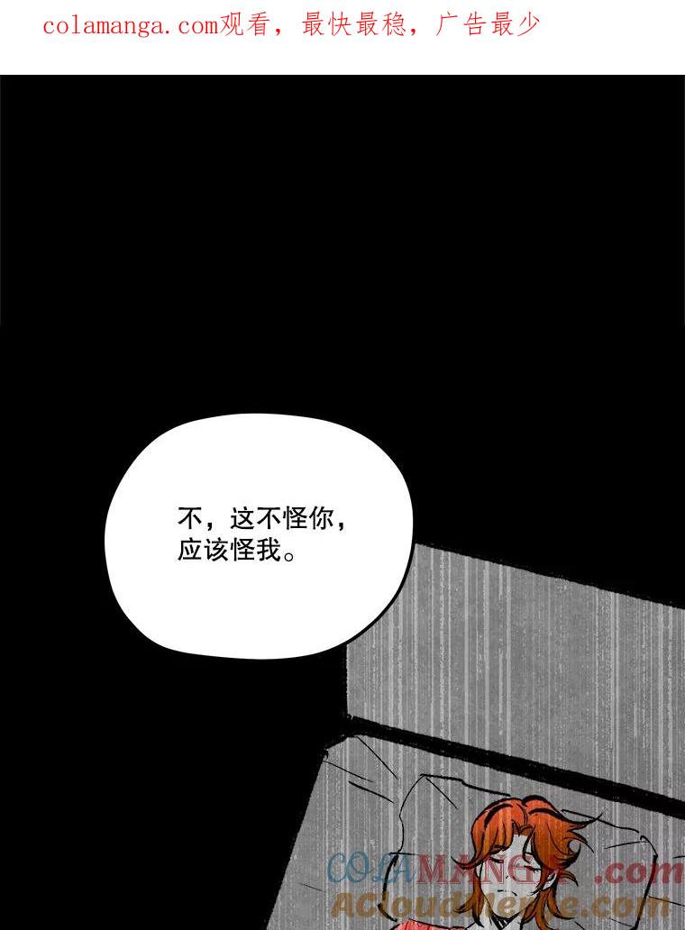 《记忆猎人》37.蓝岛 第1页