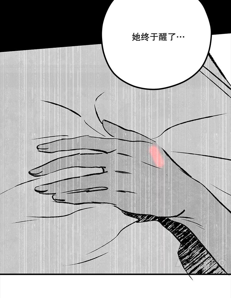 《记忆猎人》37.蓝岛 第17页