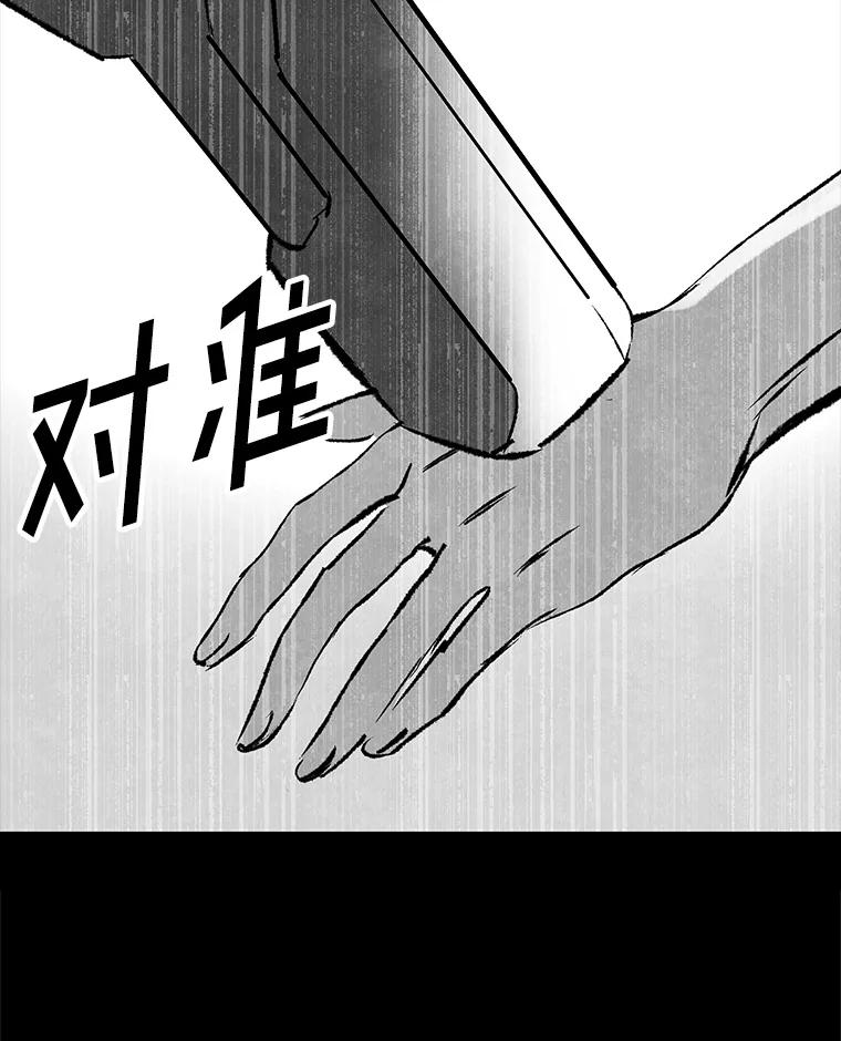 《记忆猎人》37.蓝岛 第30页