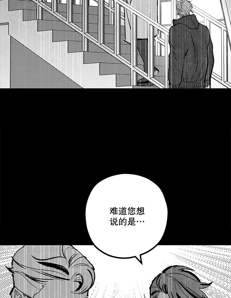 《记忆猎人》37.蓝岛 第20页