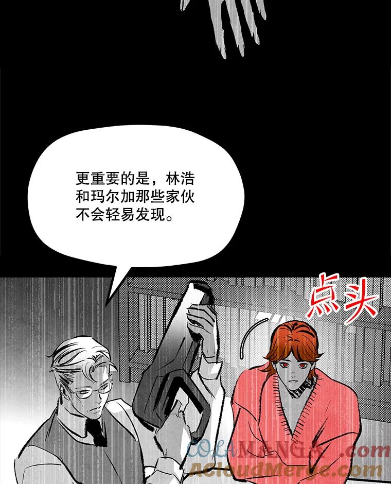 《记忆猎人》37.蓝岛 第28页