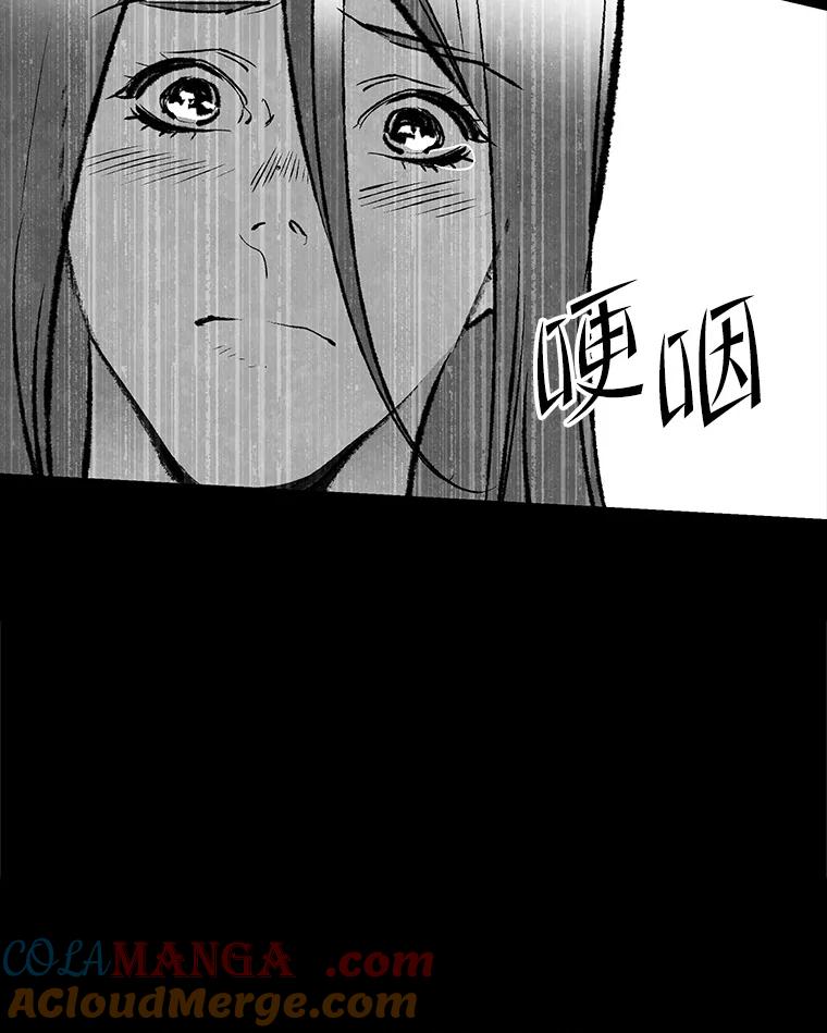 《记忆猎人》37.蓝岛 第10页