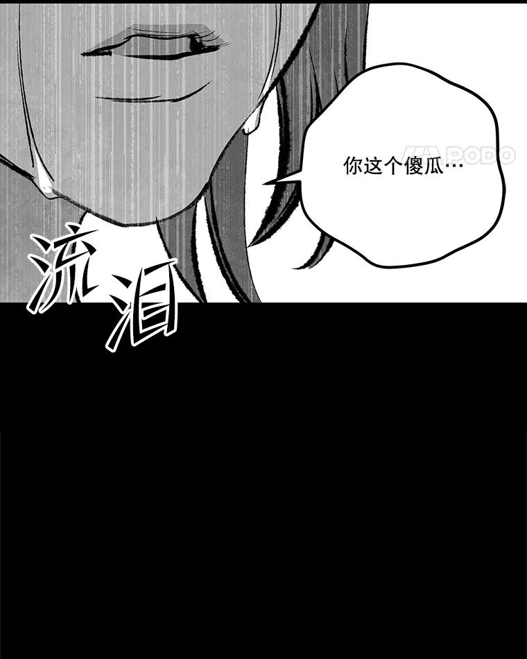 《记忆猎人》37.蓝岛 第11页