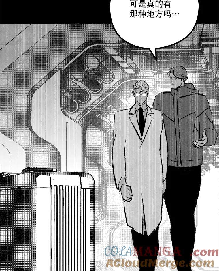 《记忆猎人》37.蓝岛 第37页
