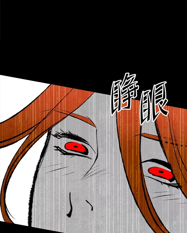 《记忆猎人》37.蓝岛 第5页