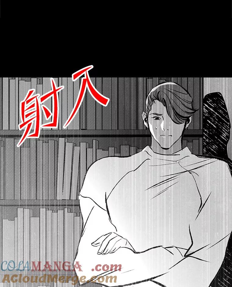 《记忆猎人》37.蓝岛 第31页