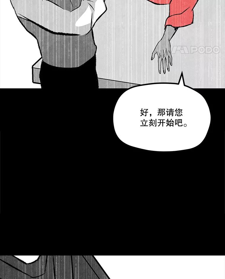 《记忆猎人》37.蓝岛 第29页