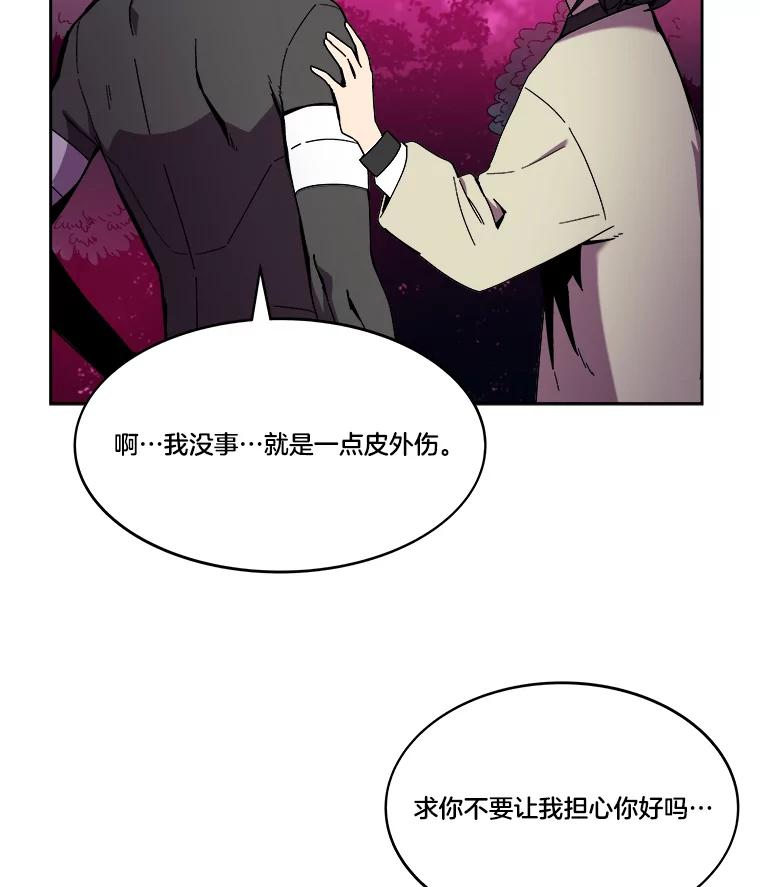 《STRESSER》96.喧嚣过后 第50页