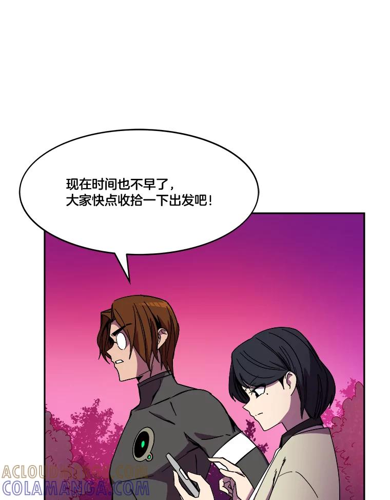 《STRESSER》96.喧嚣过后 第53页