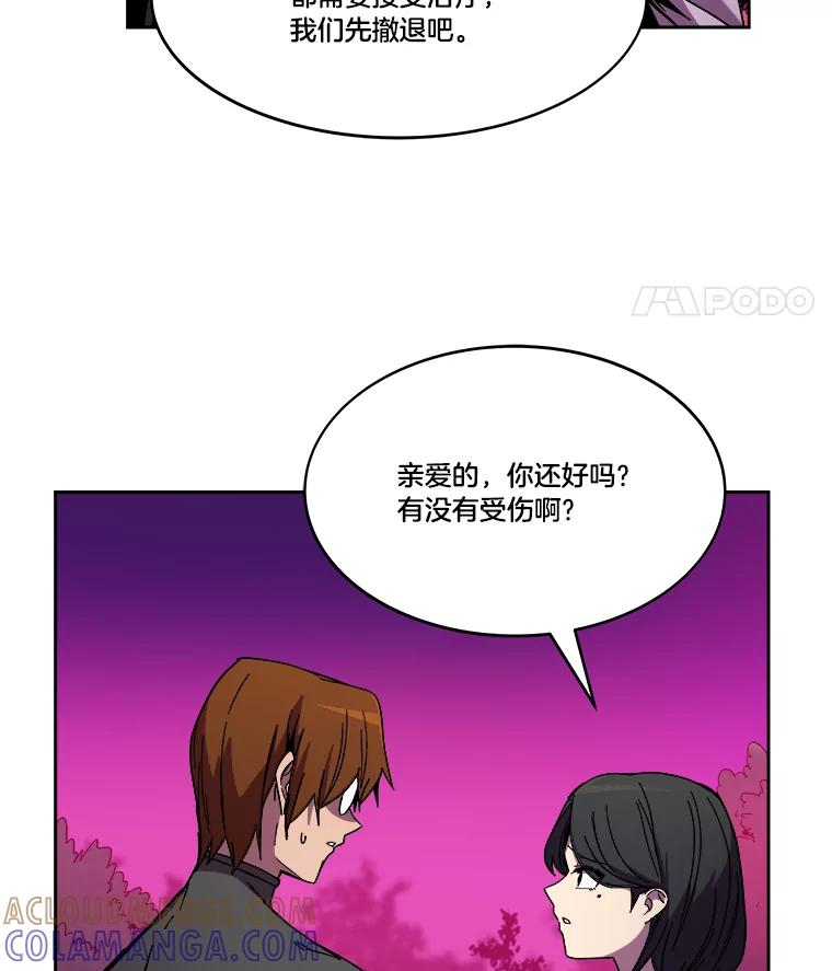 《STRESSER》96.喧嚣过后 第49页