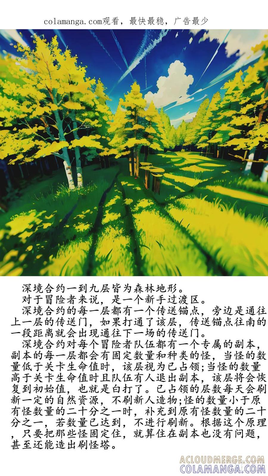 《生命之歌中空无一人》森林：史莱姆、源石虫等 第1页