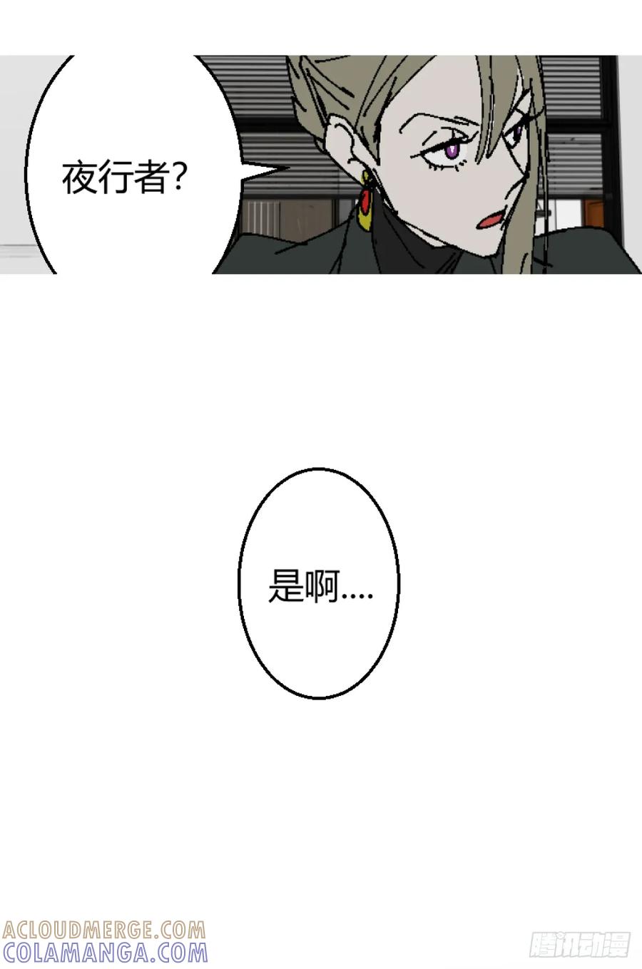 《变节者》第二章 7 第13页