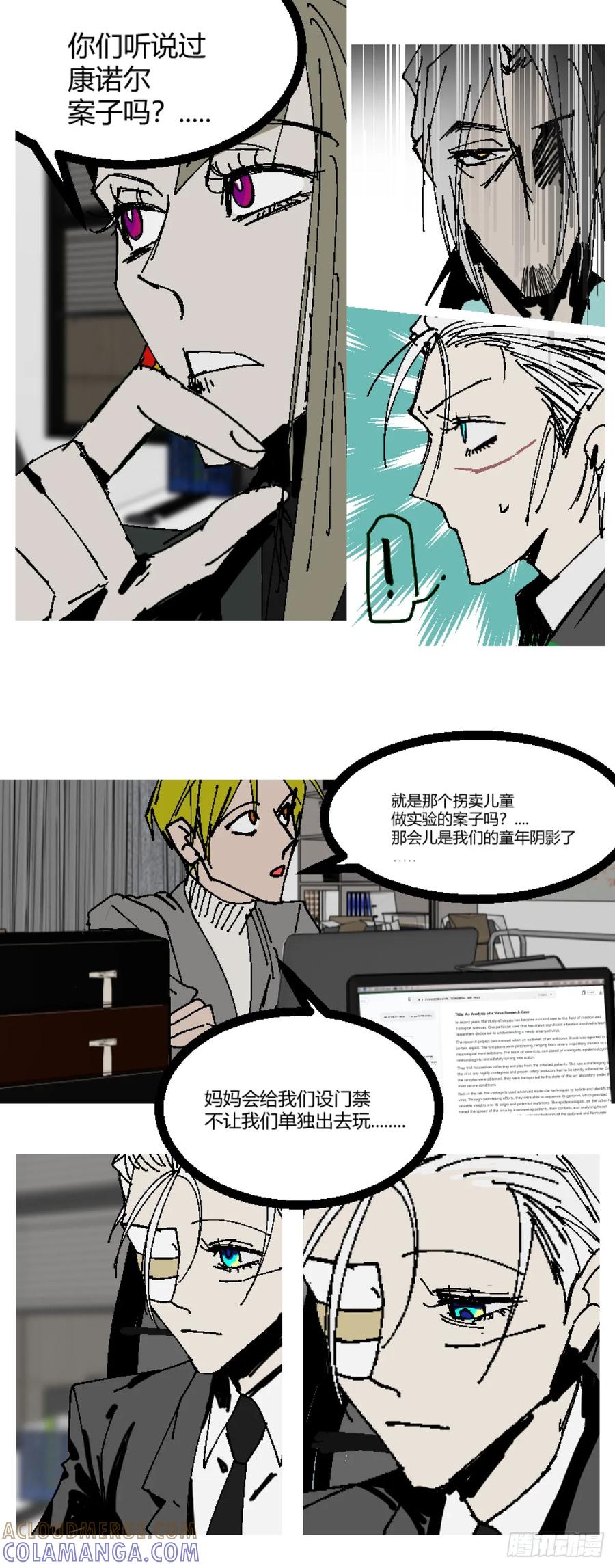 《变节者》第二章 7 第7页