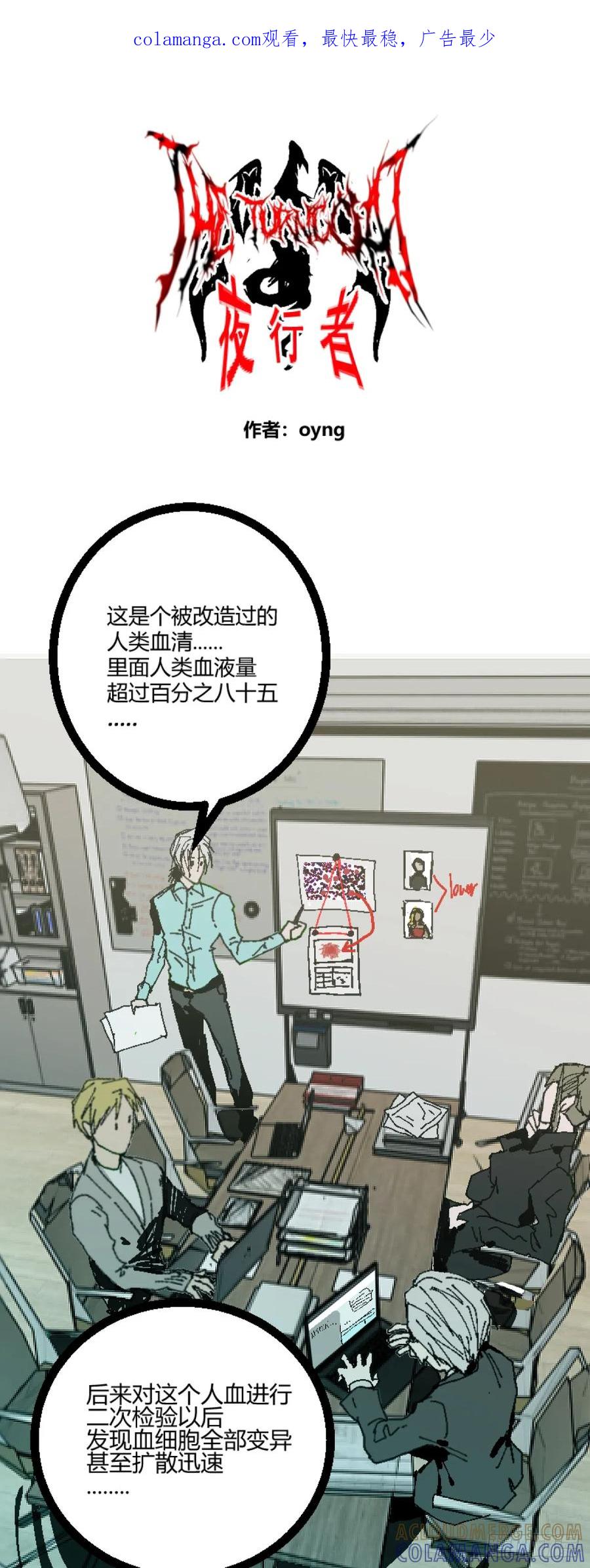《变节者》第二章 7 第1页