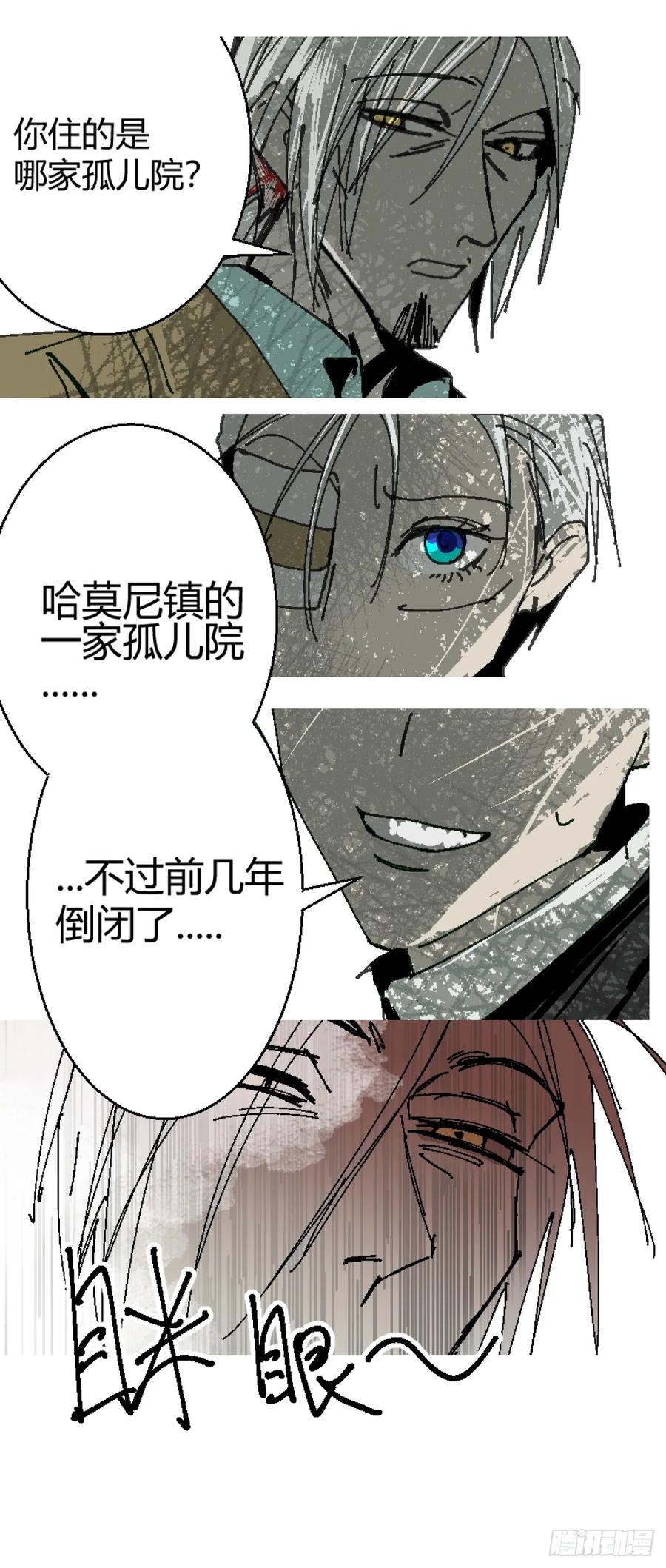 《变节者》第二章 7 第24页