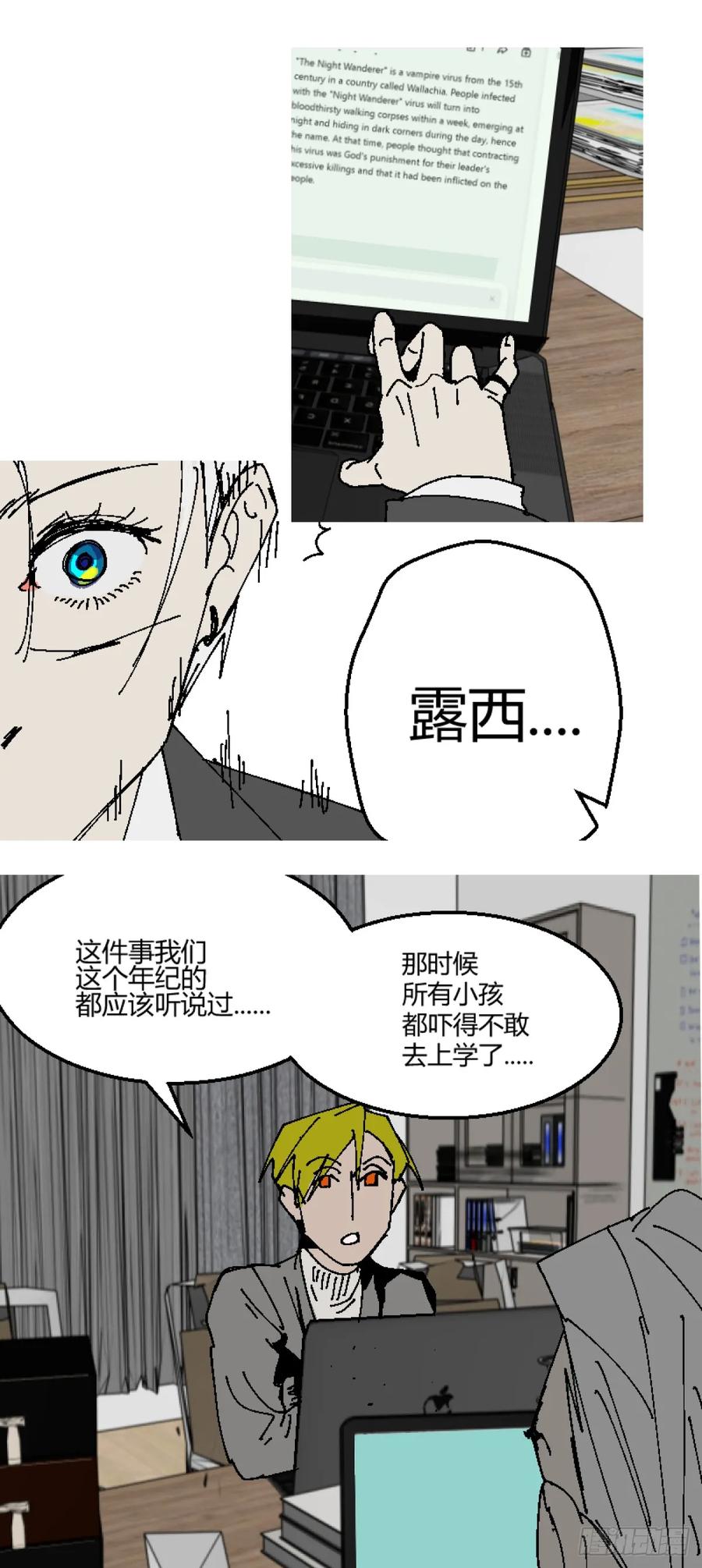 《变节者》第二章 7 第8页