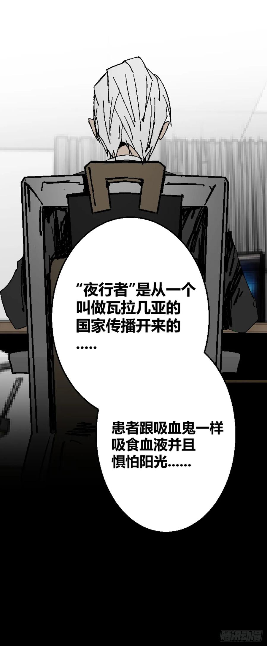 《变节者》第二章 7 第14页