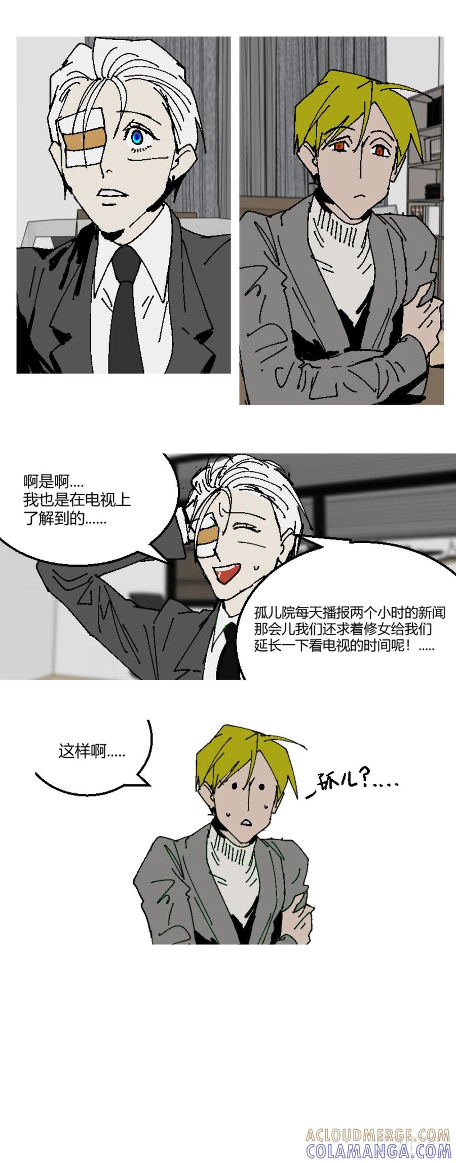 《变节者》第二章 7 第9页