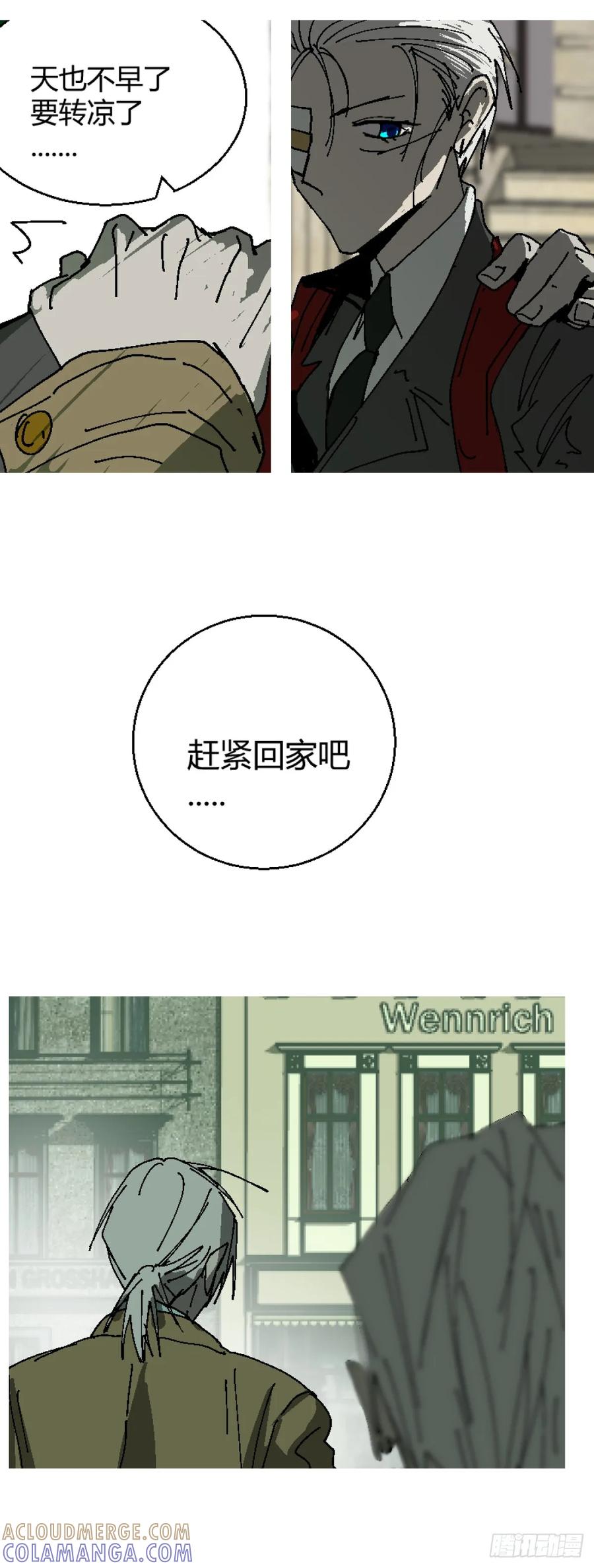 《变节者》第二章 7 第27页