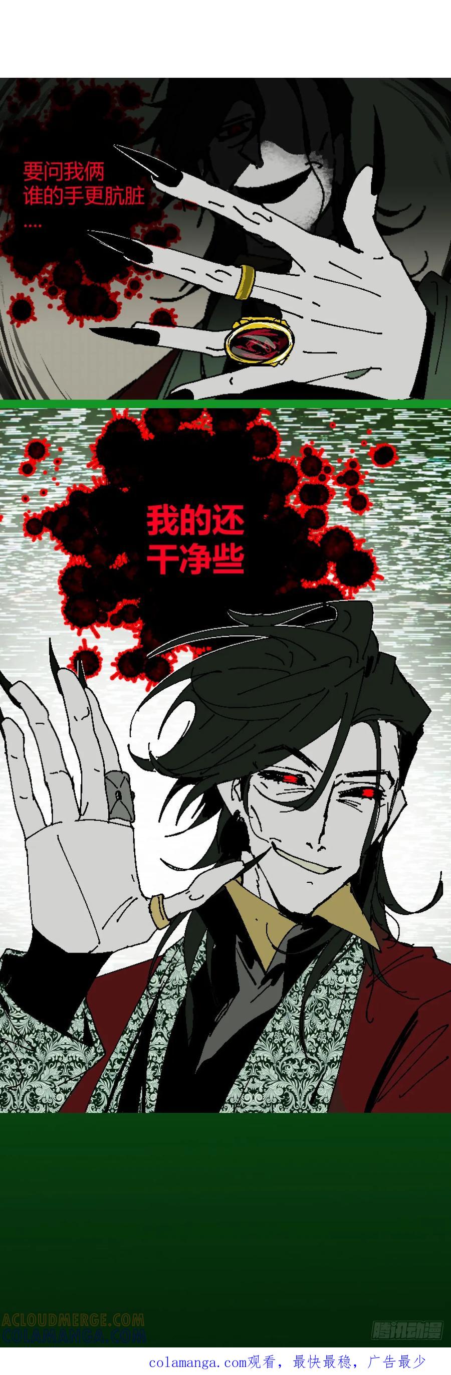 《变节者》第二章 7 第31页