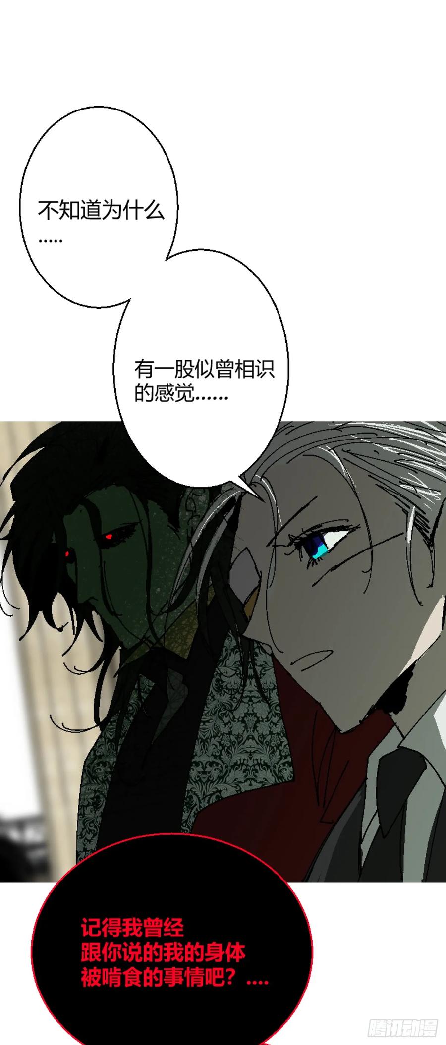 《变节者》第二章 7 第28页