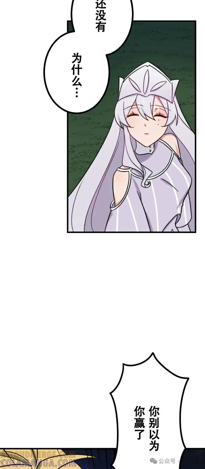 《最强暗杀者异世界转移》第22集 第37页