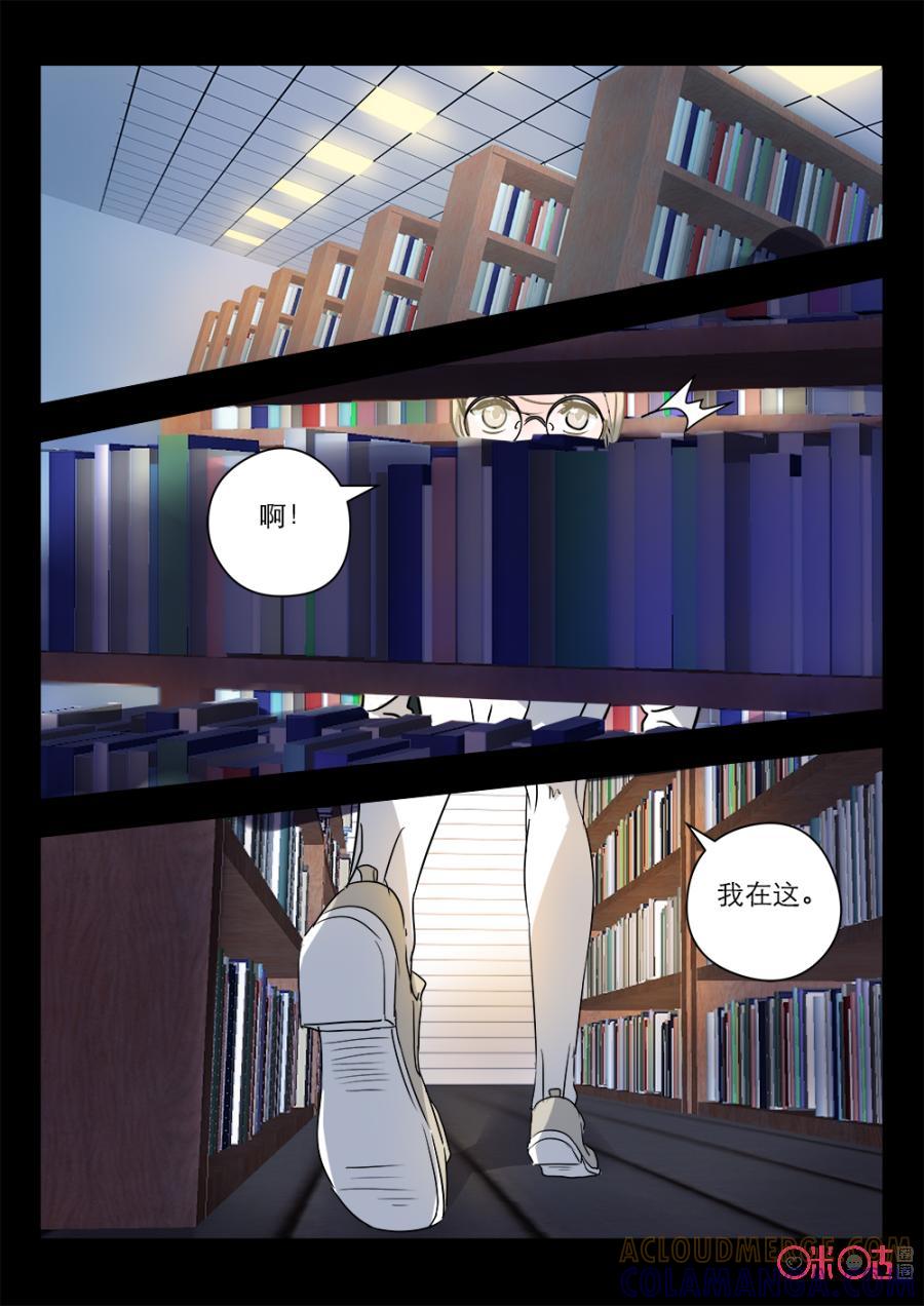 《画地为你》第25话：遇害 第8页