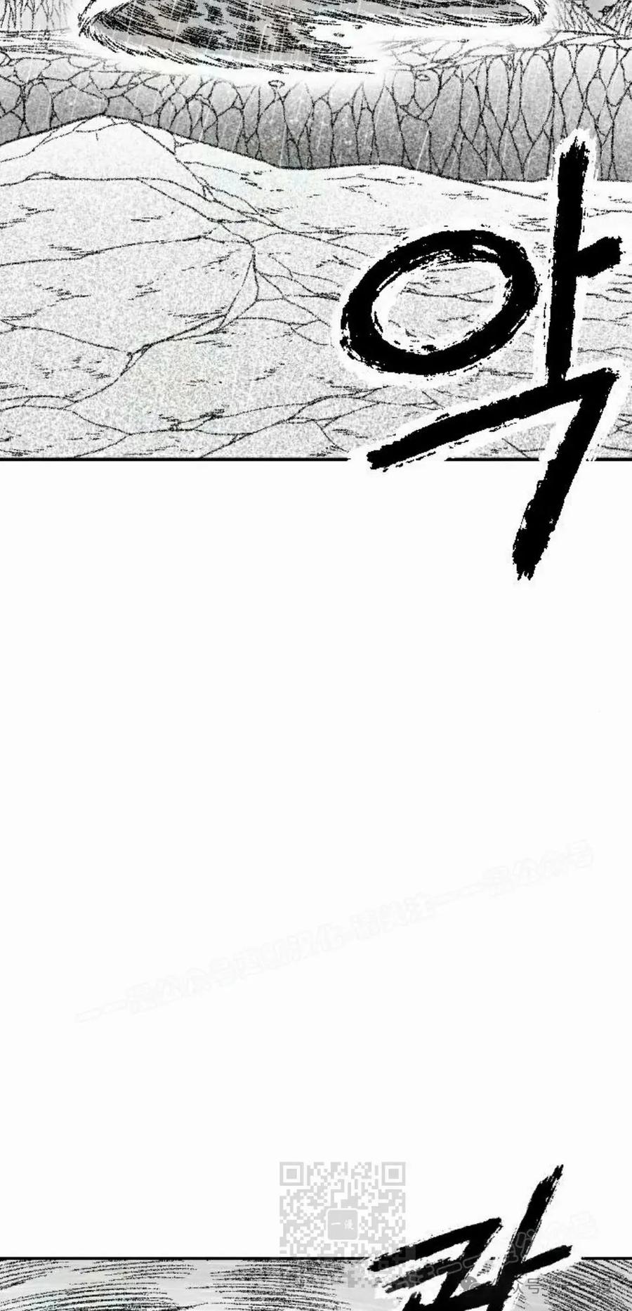 《黑杀》第31集 第39页