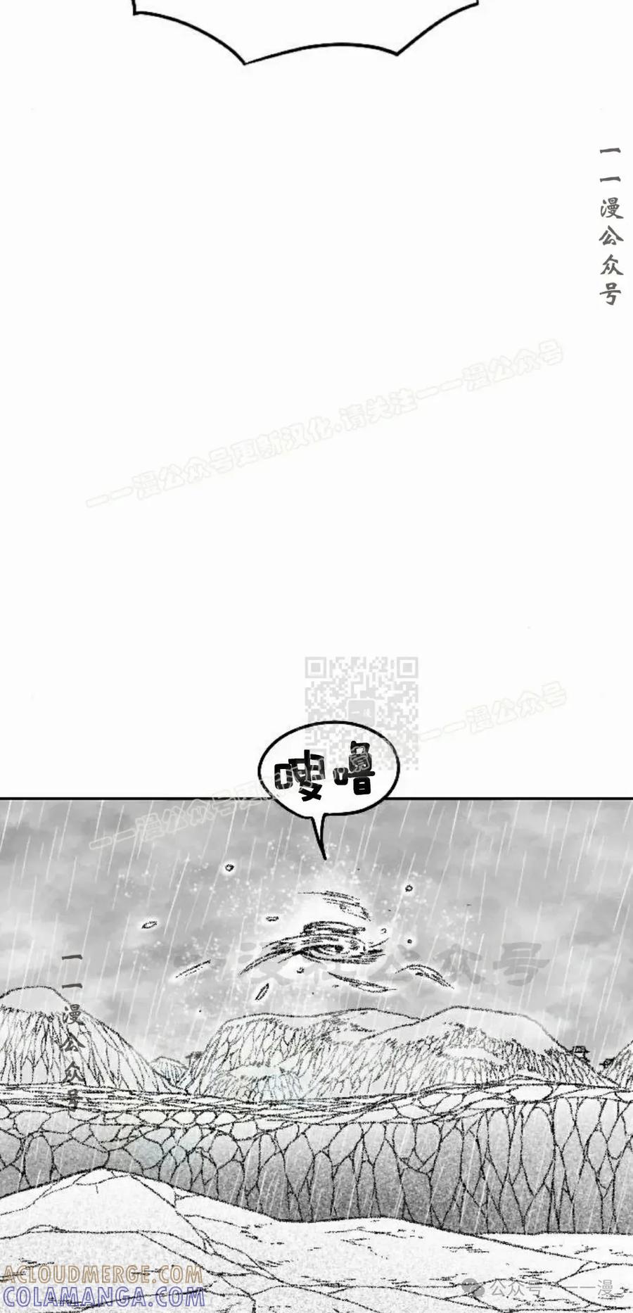 《黑杀》第31集 第37页
