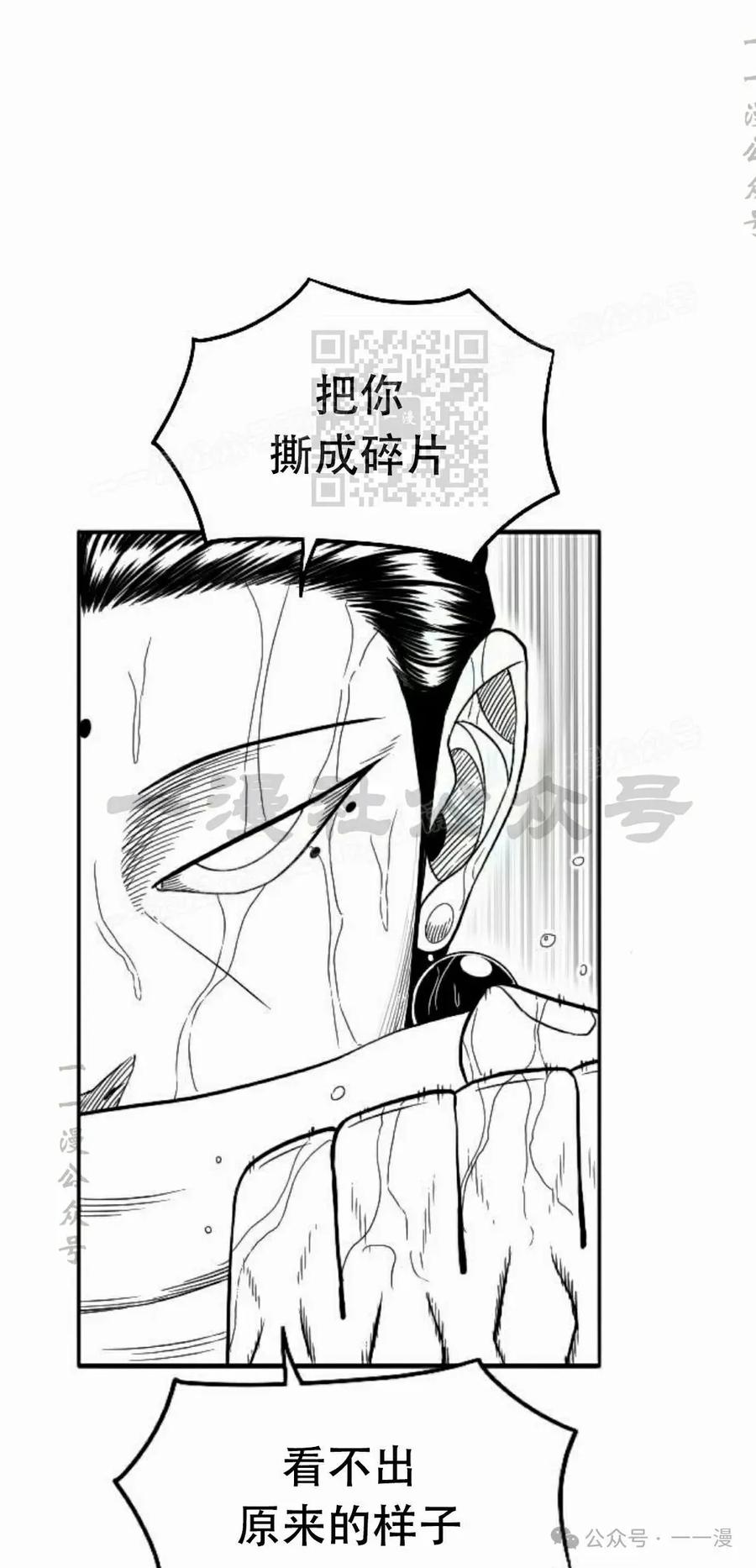 《黑杀》第31集 第36页