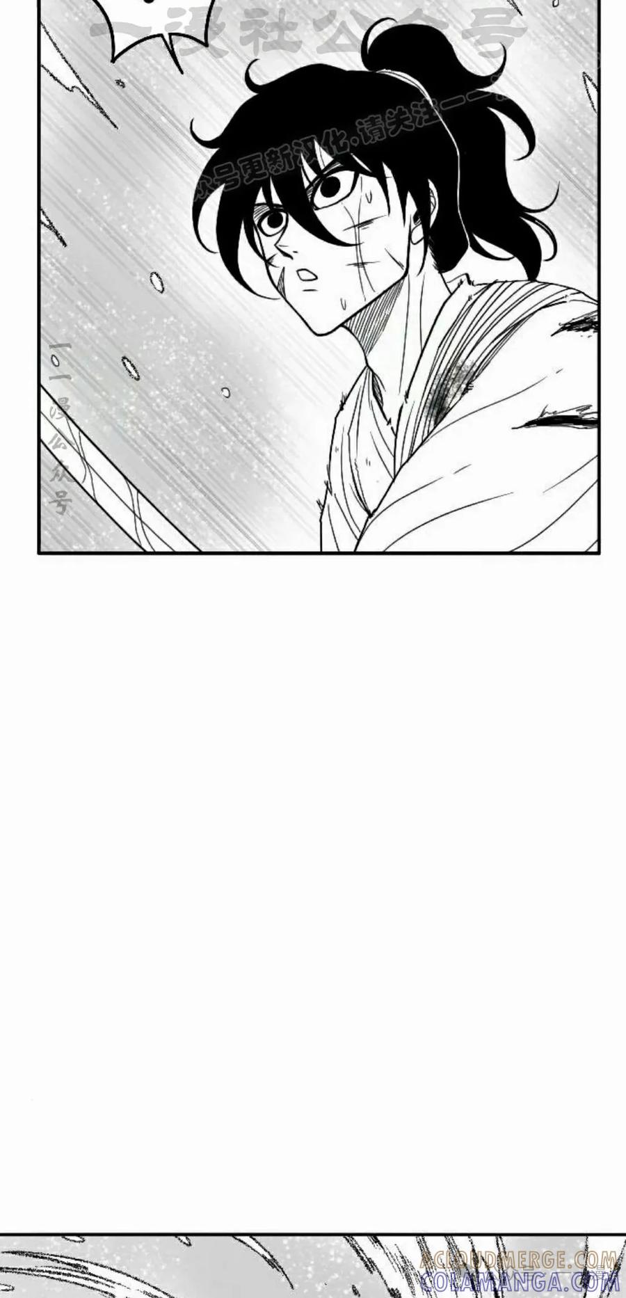 《黑杀》第31集 第34页
