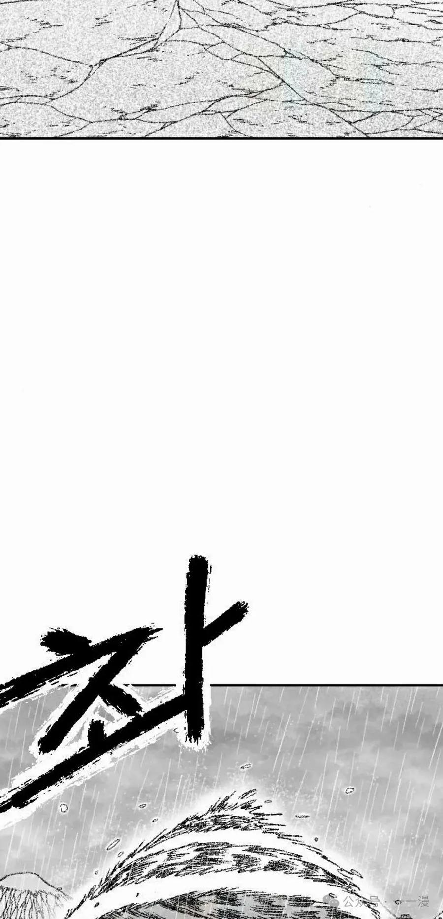 《黑杀》第31集 第38页