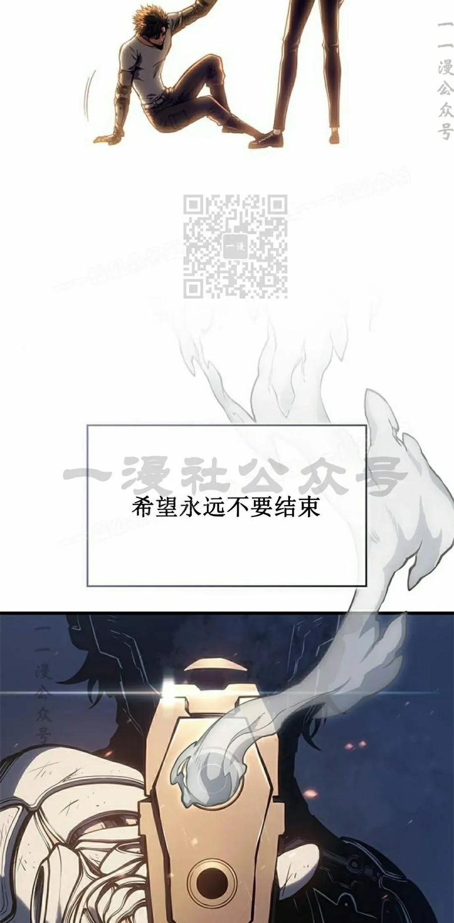 《坏骨之血》第40集 第86页