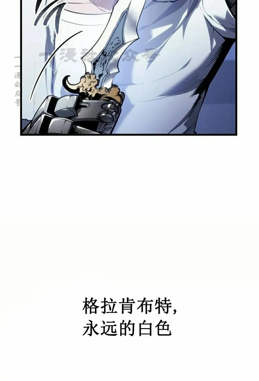 《坏骨之血》第40集 第80页