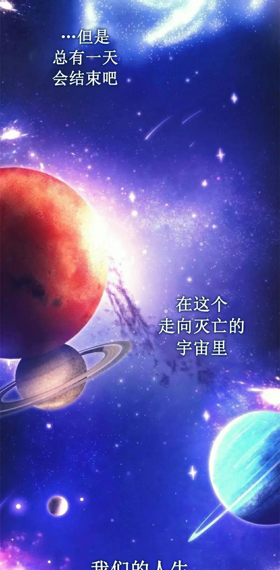 《坏骨之血》第40集 第82页