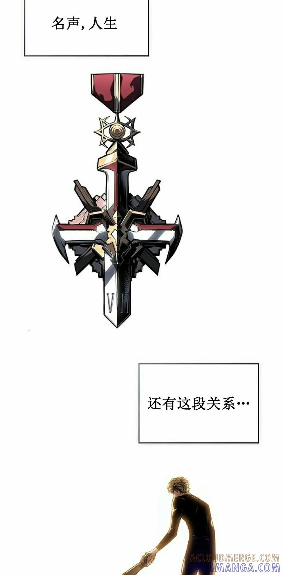 《坏骨之血》第40集 第85页