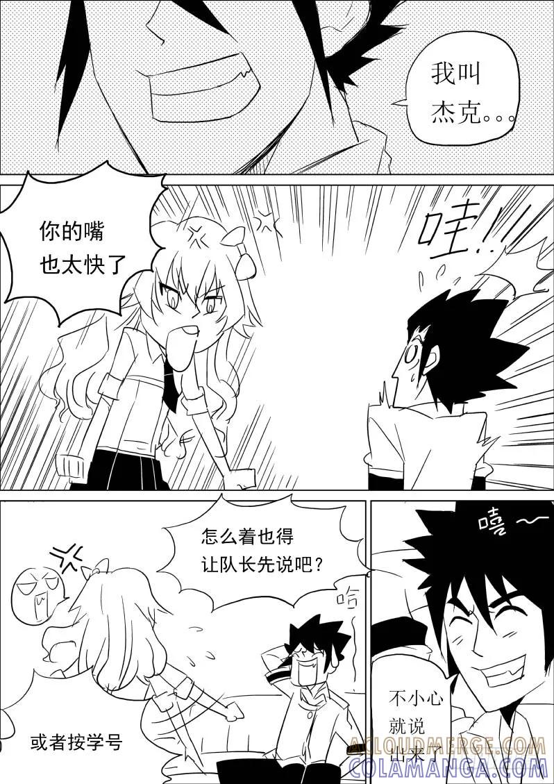 《神之公主萌物语》第四话（上） 第4页
