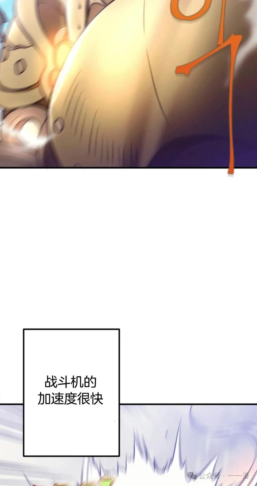 《1RM的钢铁骑士》5 第79页