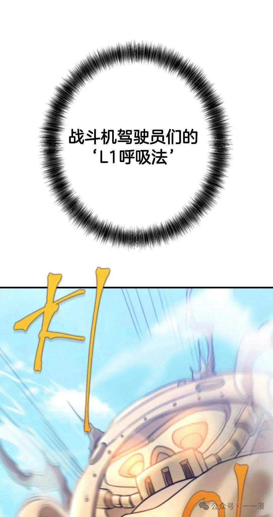 《1RM的钢铁骑士》5 第78页