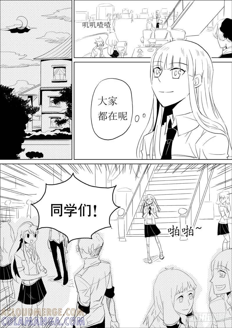 《神之公主萌物语》第四话（上） 第2页