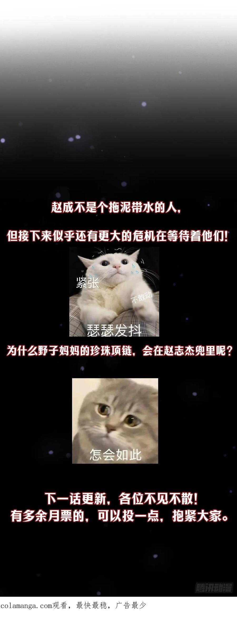 我在末世词条成神 - 012 三年之恨 - 第102张图